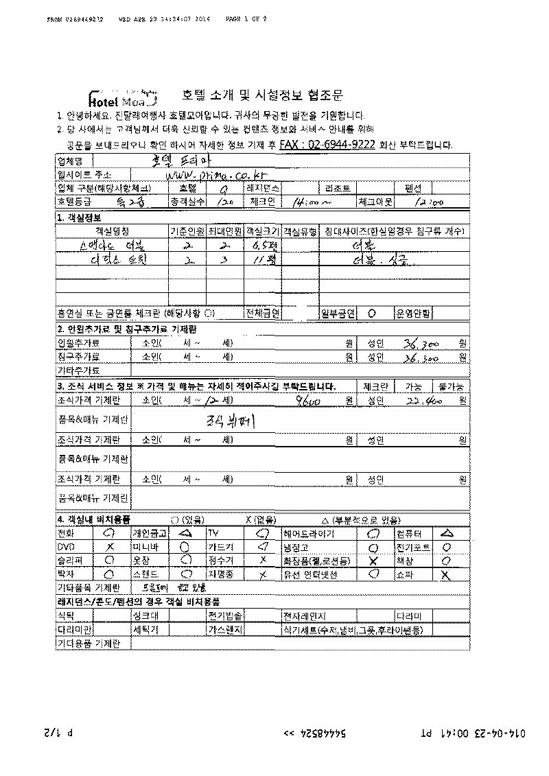 호텔프리마 1장.jpg