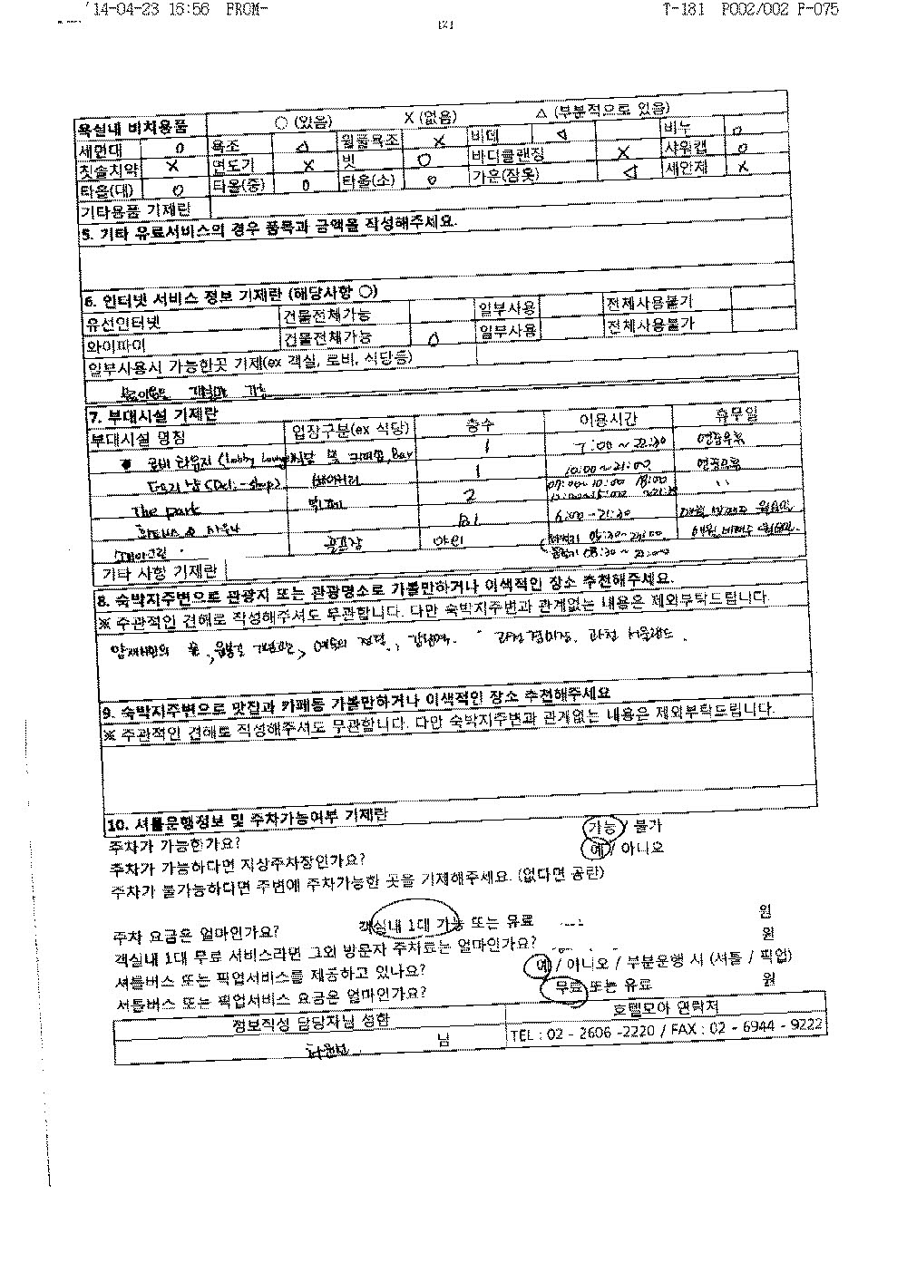 더 케이 서울호텔 2장.jpg