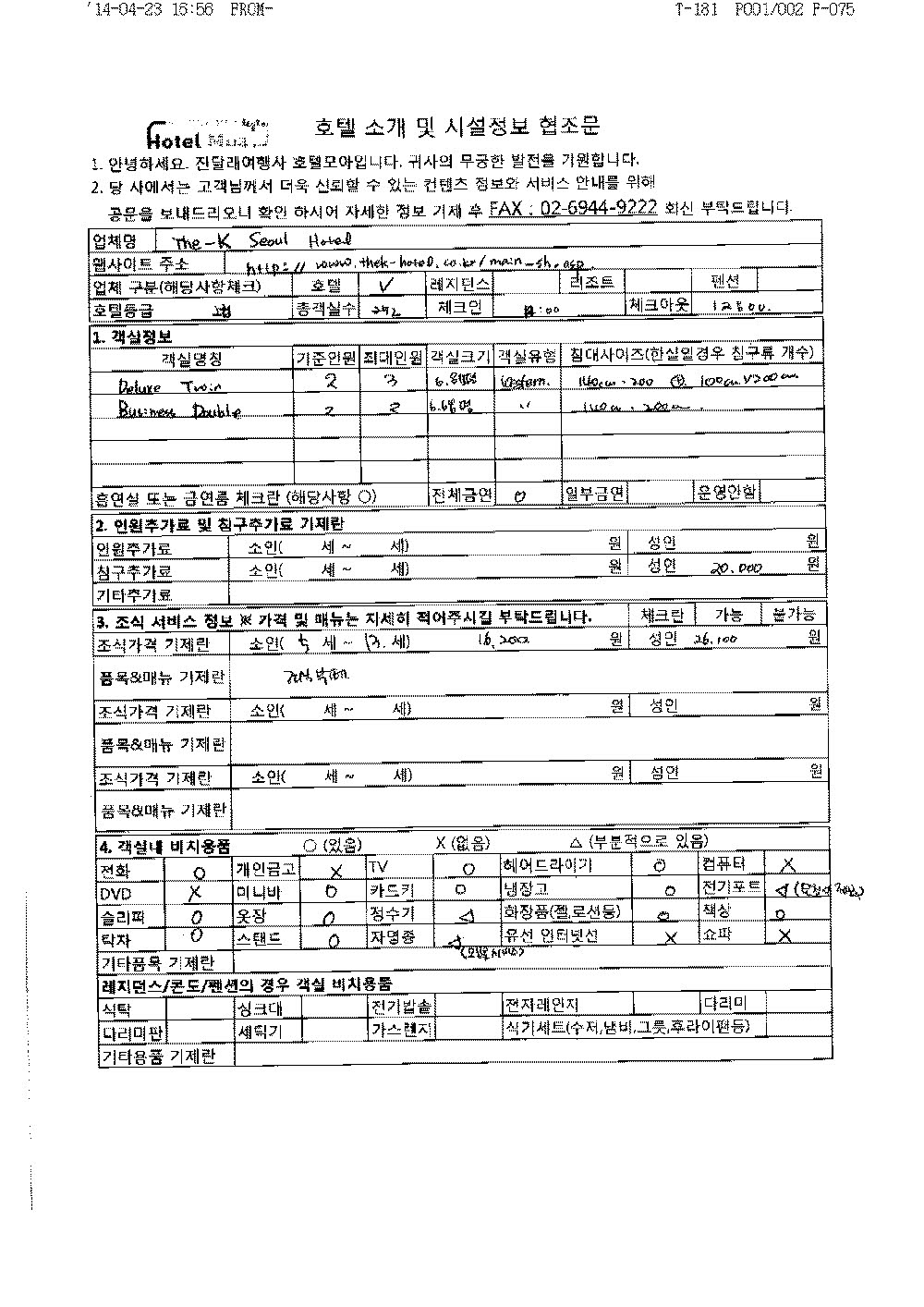 더 케이 서울호텔 1장.jpg