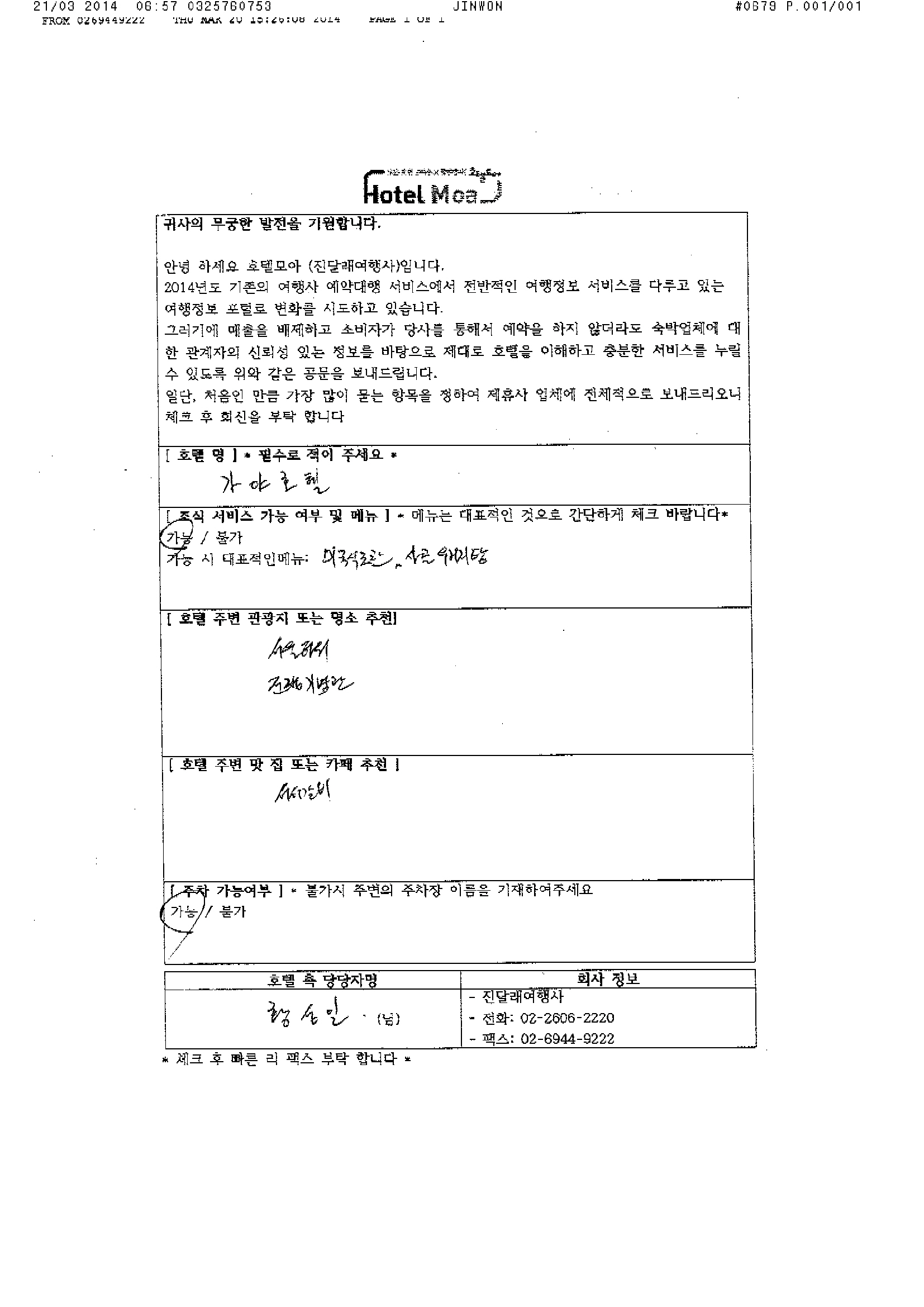 가야호텔.jpg