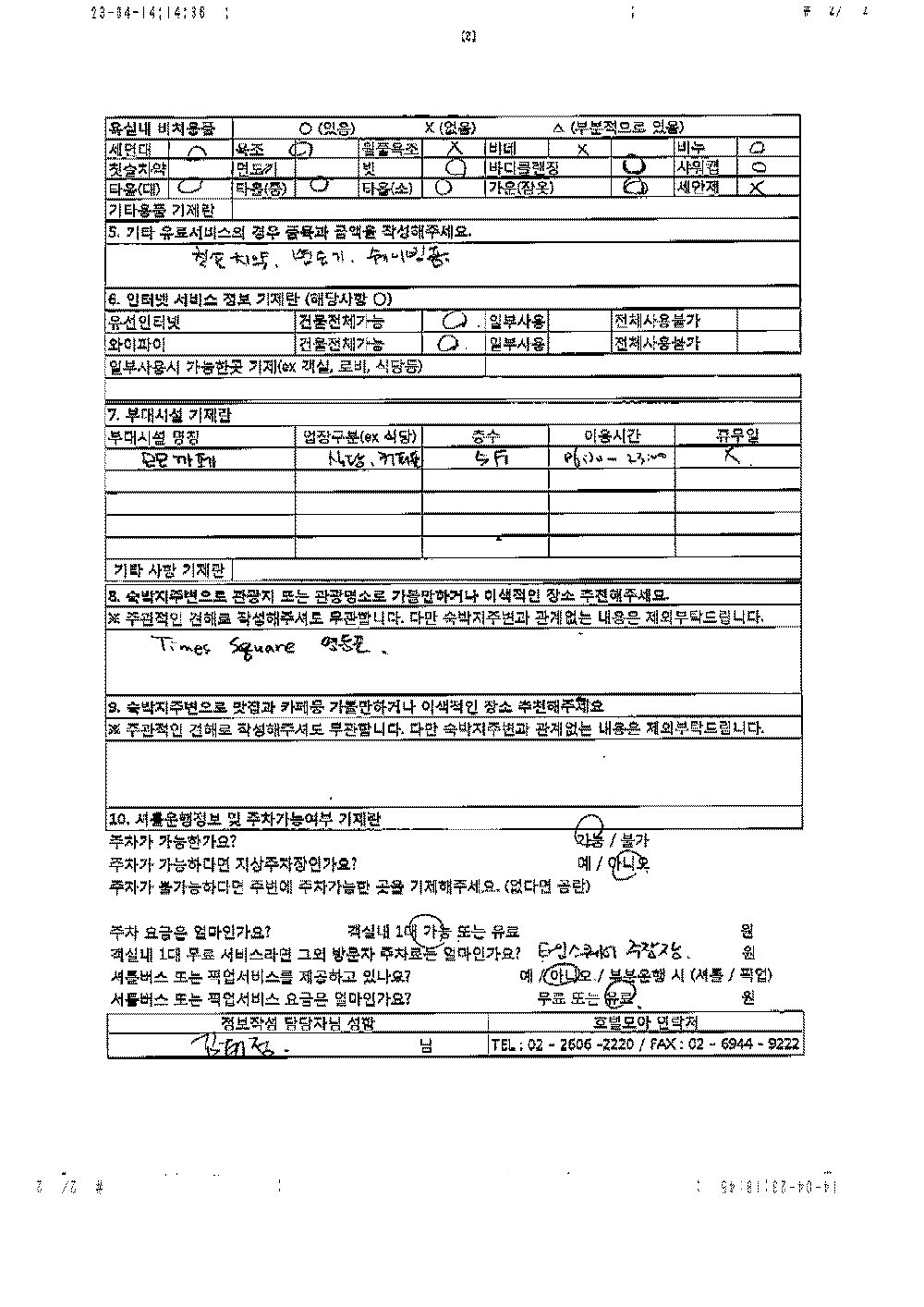 코트야드 메리어트 호텔 2장.jpg