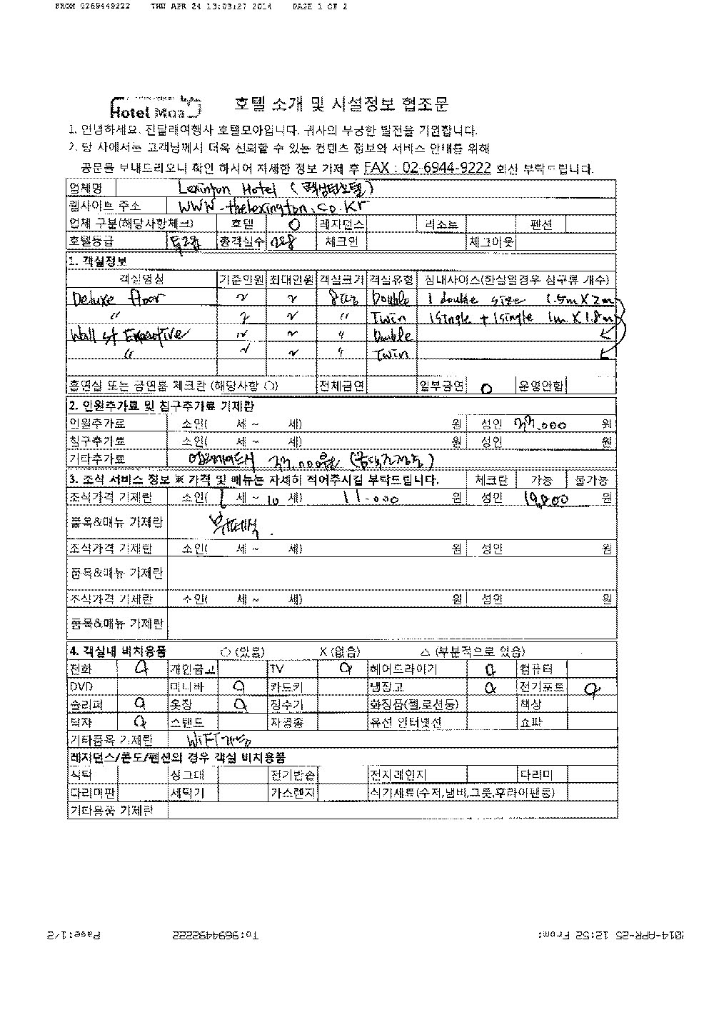 렉싱턴호텔 1장.jpg
