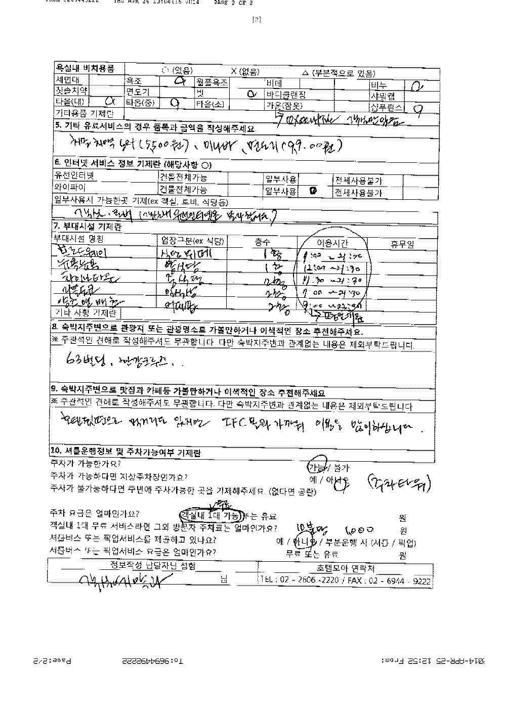 렉싱턴호텔 2장.jpg