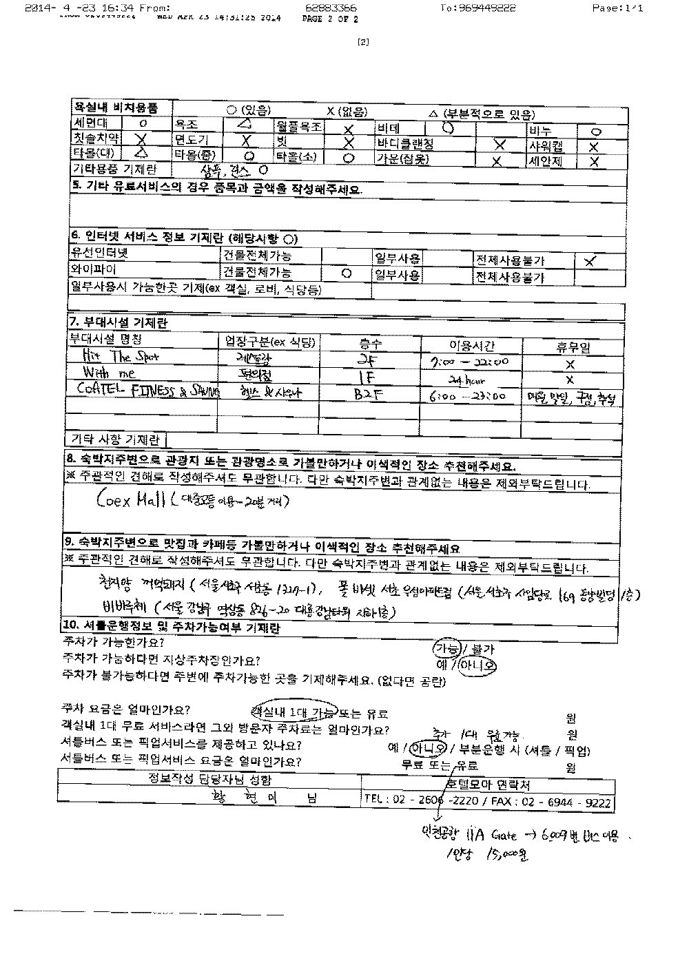 코아텔쉐르빌 2장.jpg