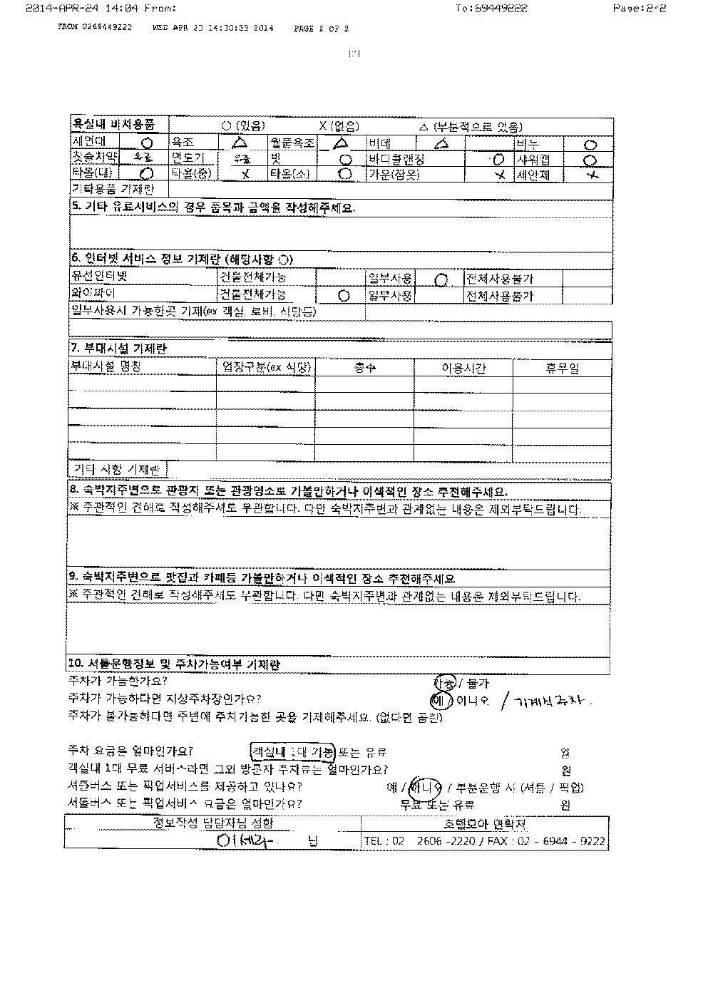 베니키아 호텔 아카시아 2장.jpg