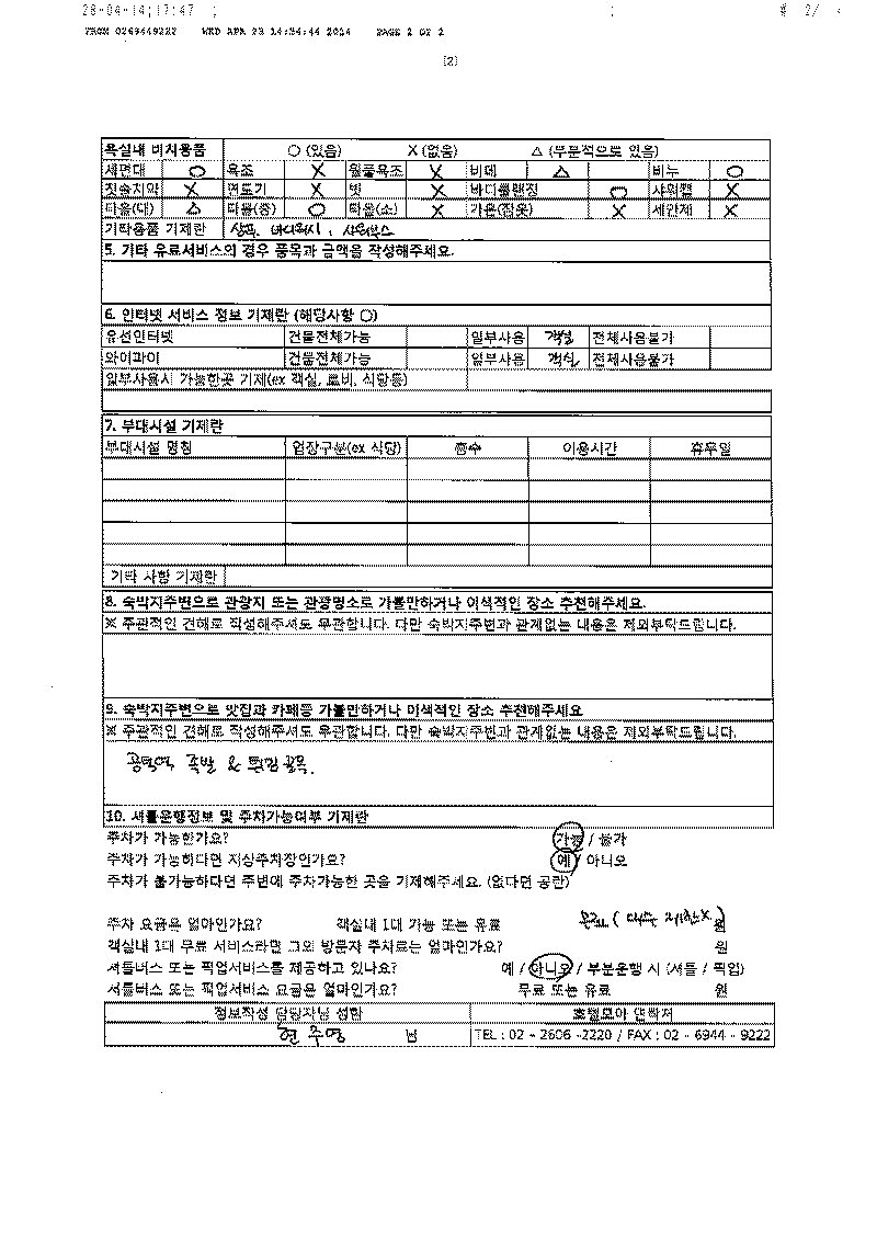 스테이세븐 공덕 2장.jpg
