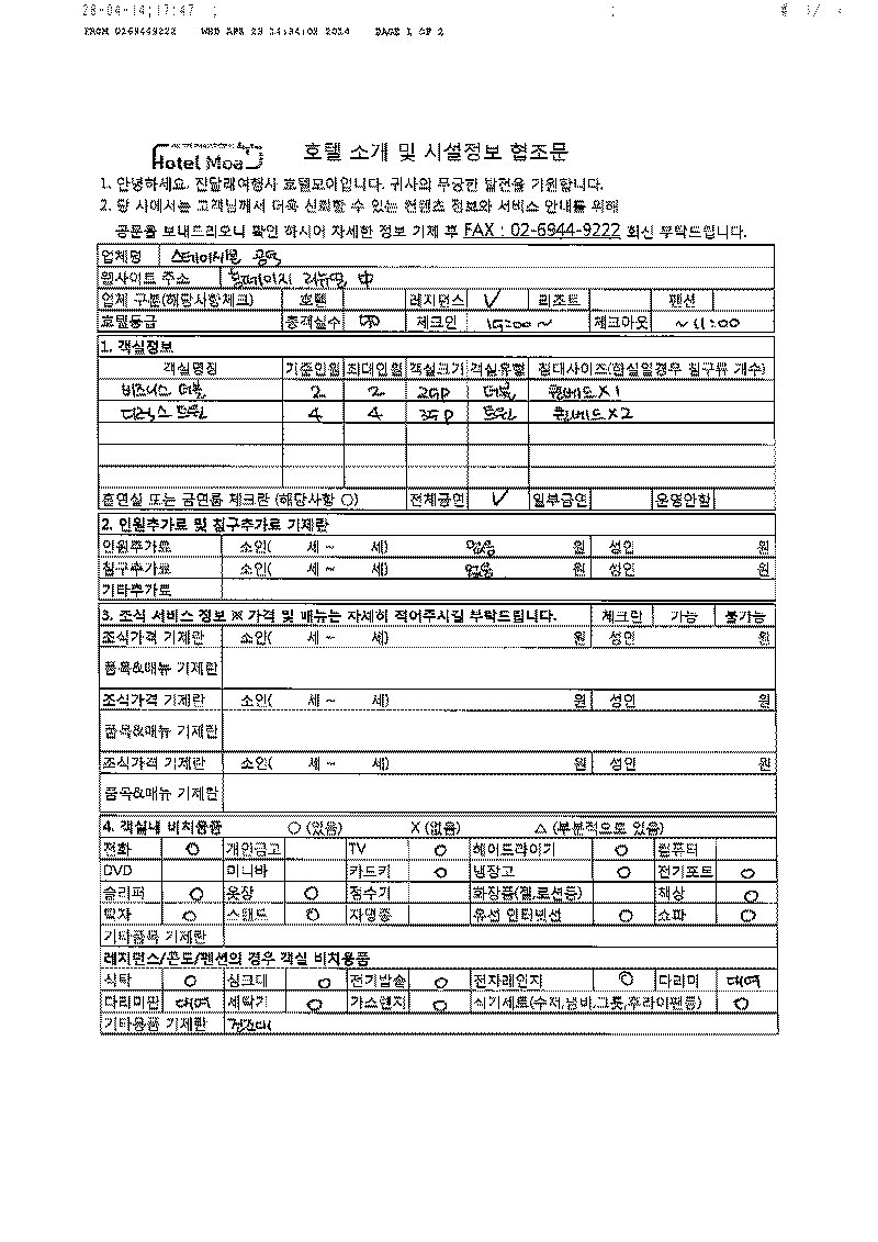 스테이세븐 공덕 1장.jpg