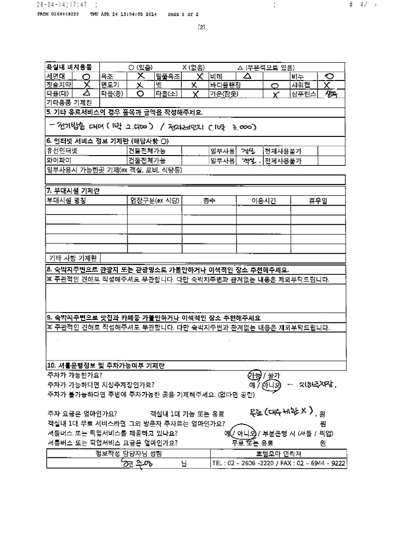 스테이세븐 마포 2장.jpg