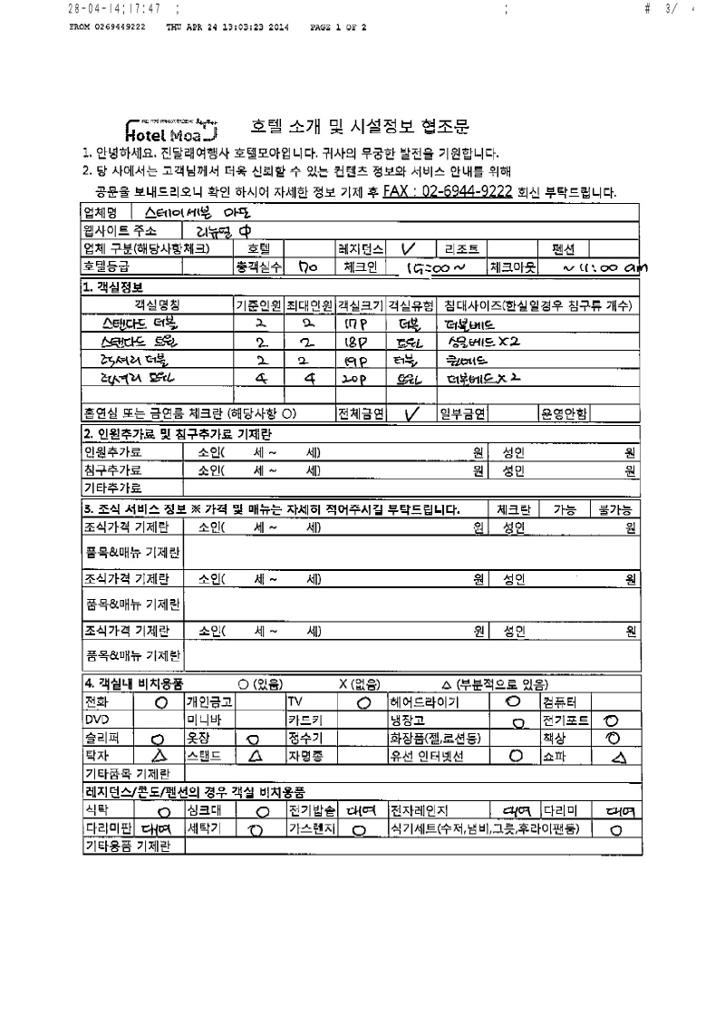 스테이세븐 마포 1장.jpg