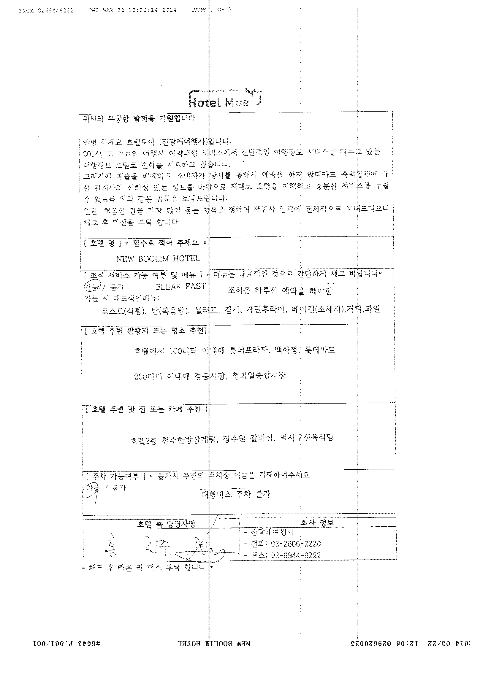 뉴부림호텔.jpg