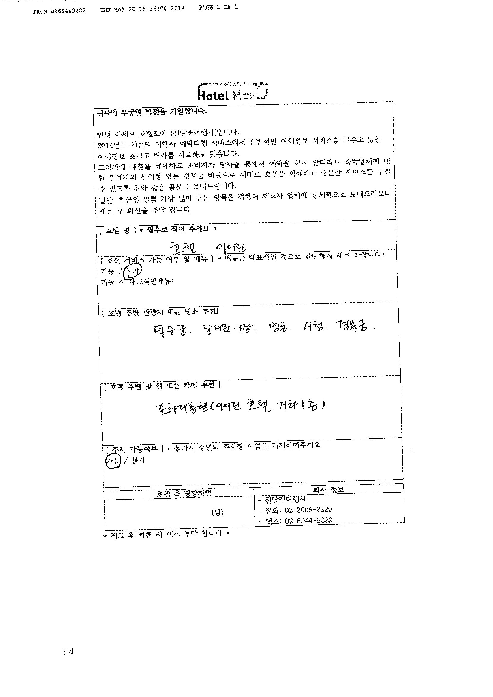 아이린호텔.jpg