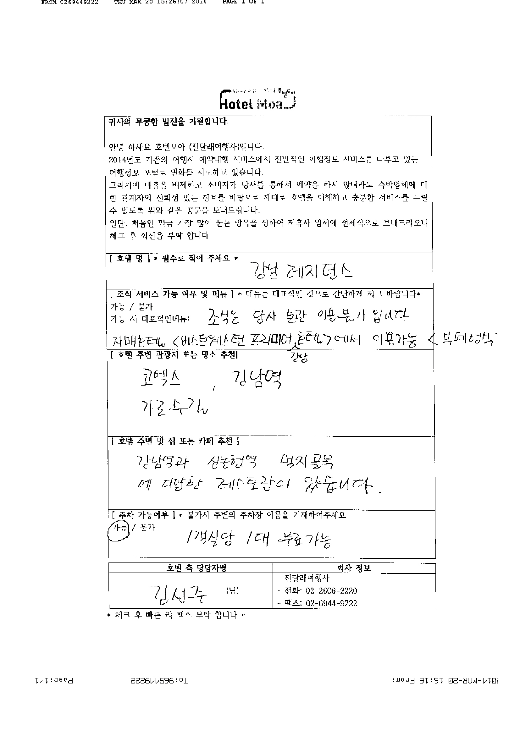 강남레지던스.jpg