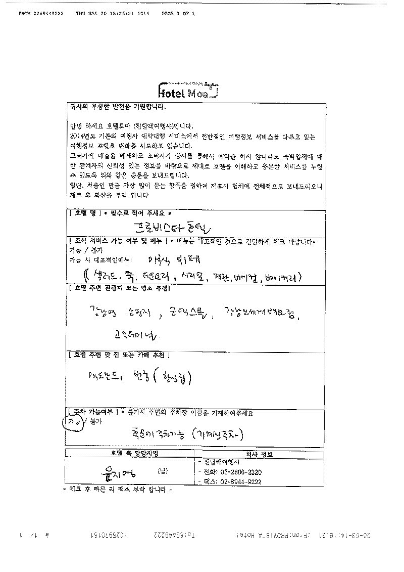 프로비스타호텔.jpg