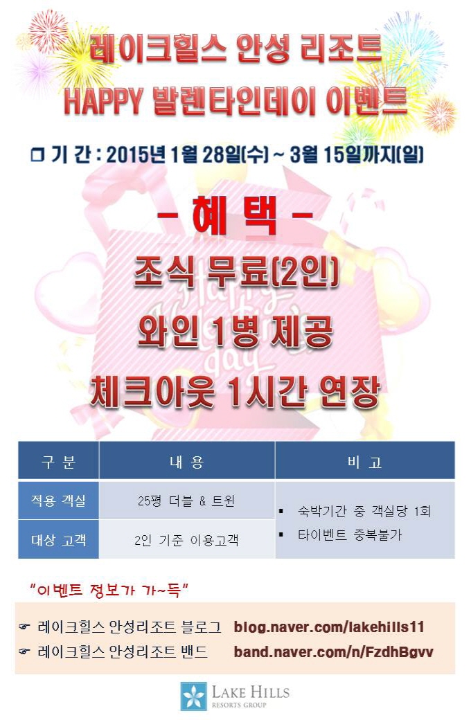 사본 -발렌타인 기념이벤트 소개.jpg