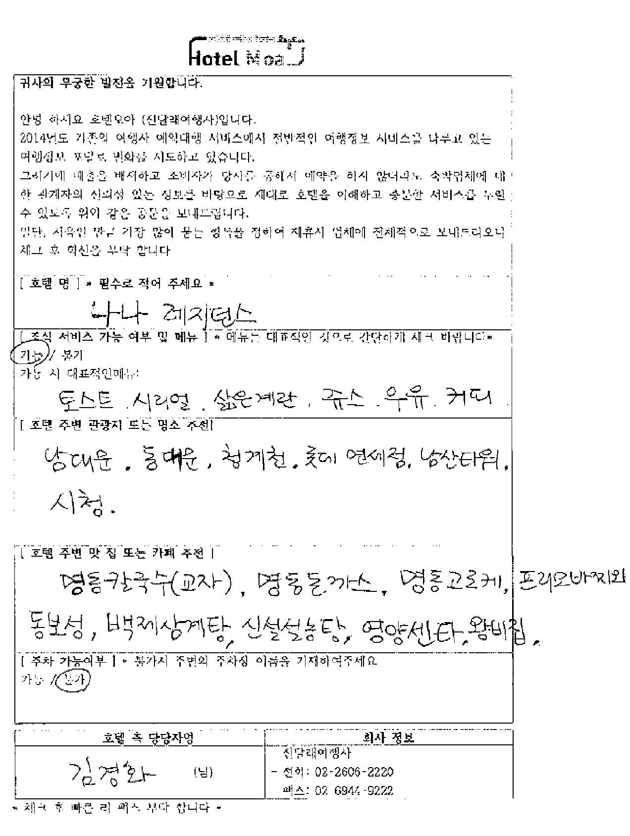 나나.jpg