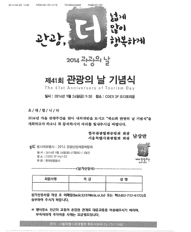 관광의날.jpg