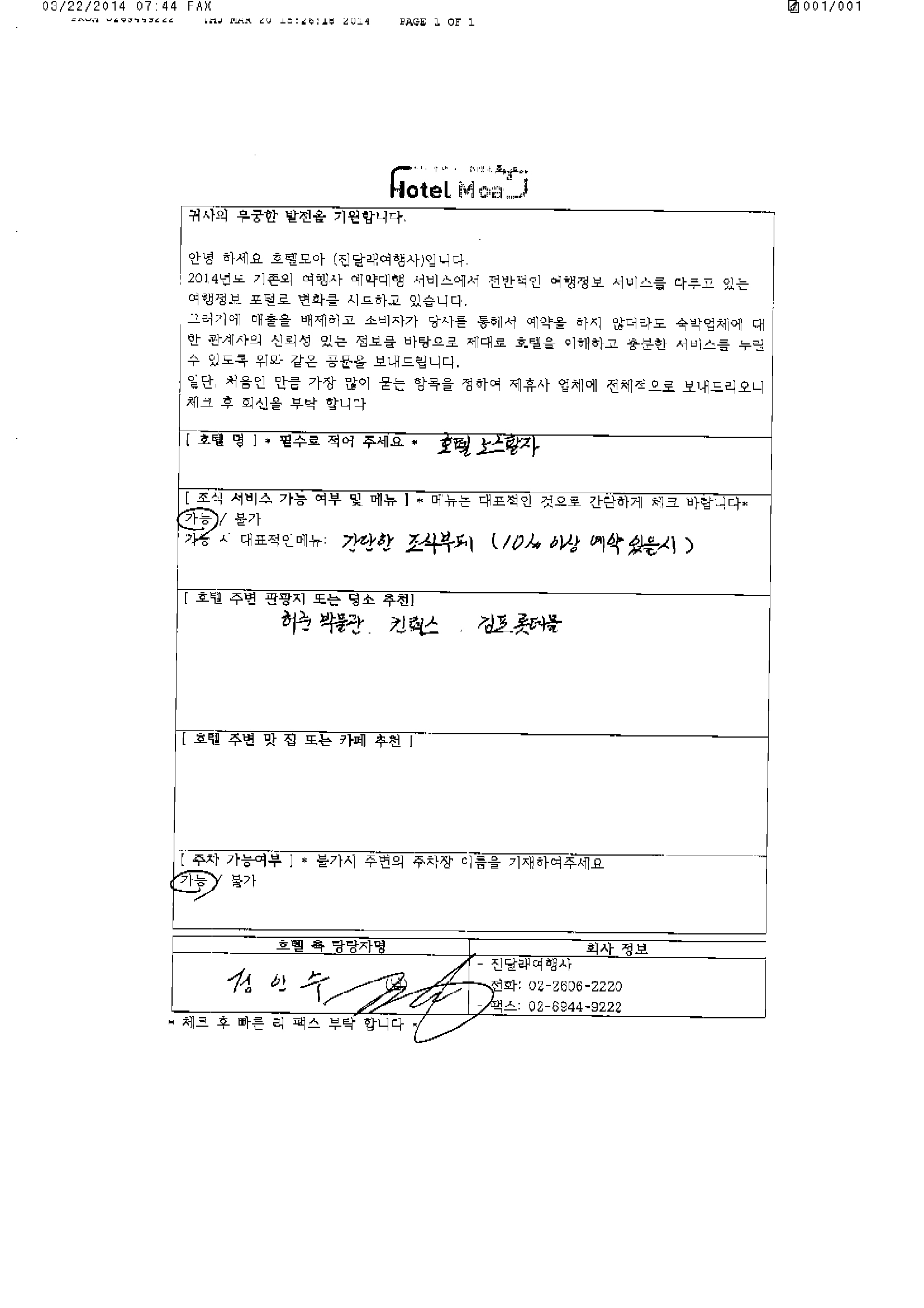 노스탈자호텔.jpg