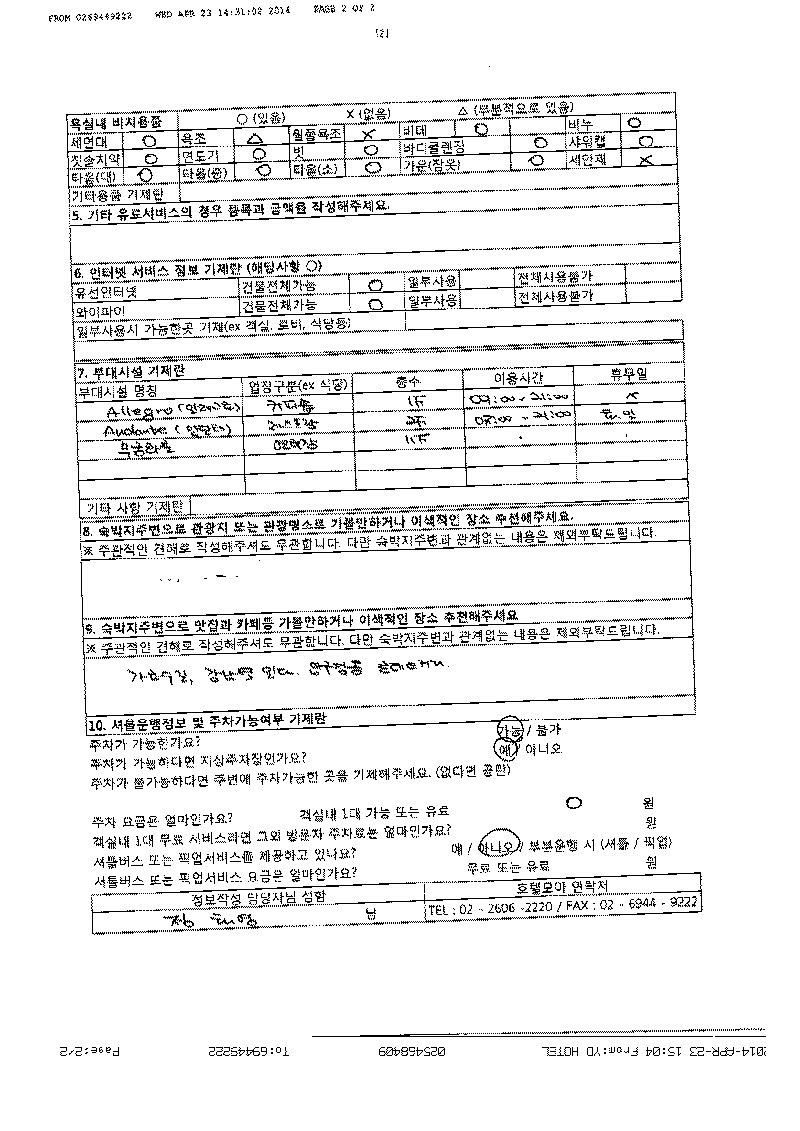 영동관광호텔 2장.jpg