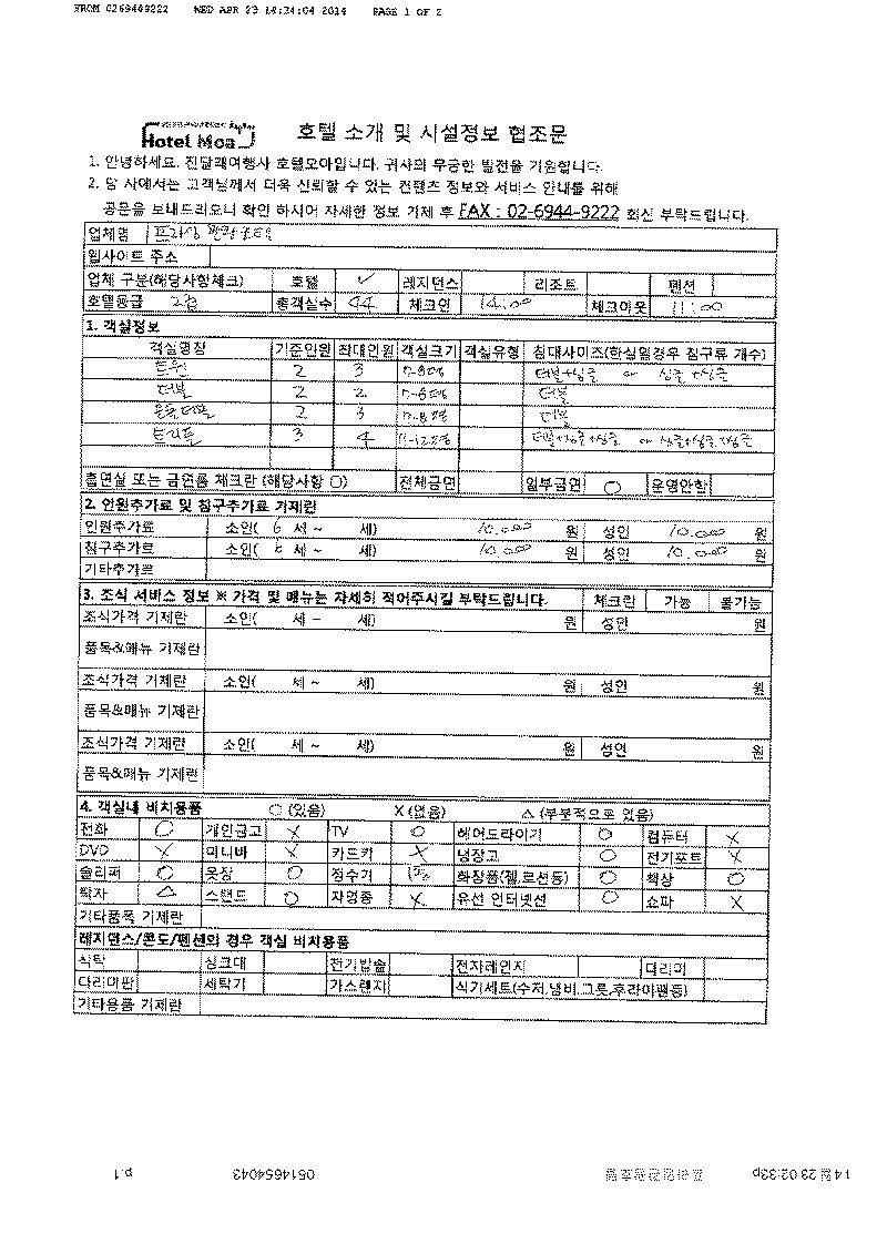 프라임관광호텔 1장.jpg