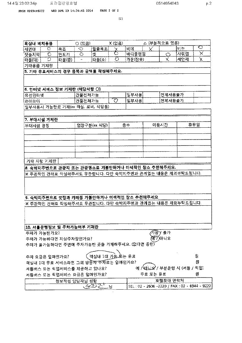 프라임관광호텔 2장.jpg