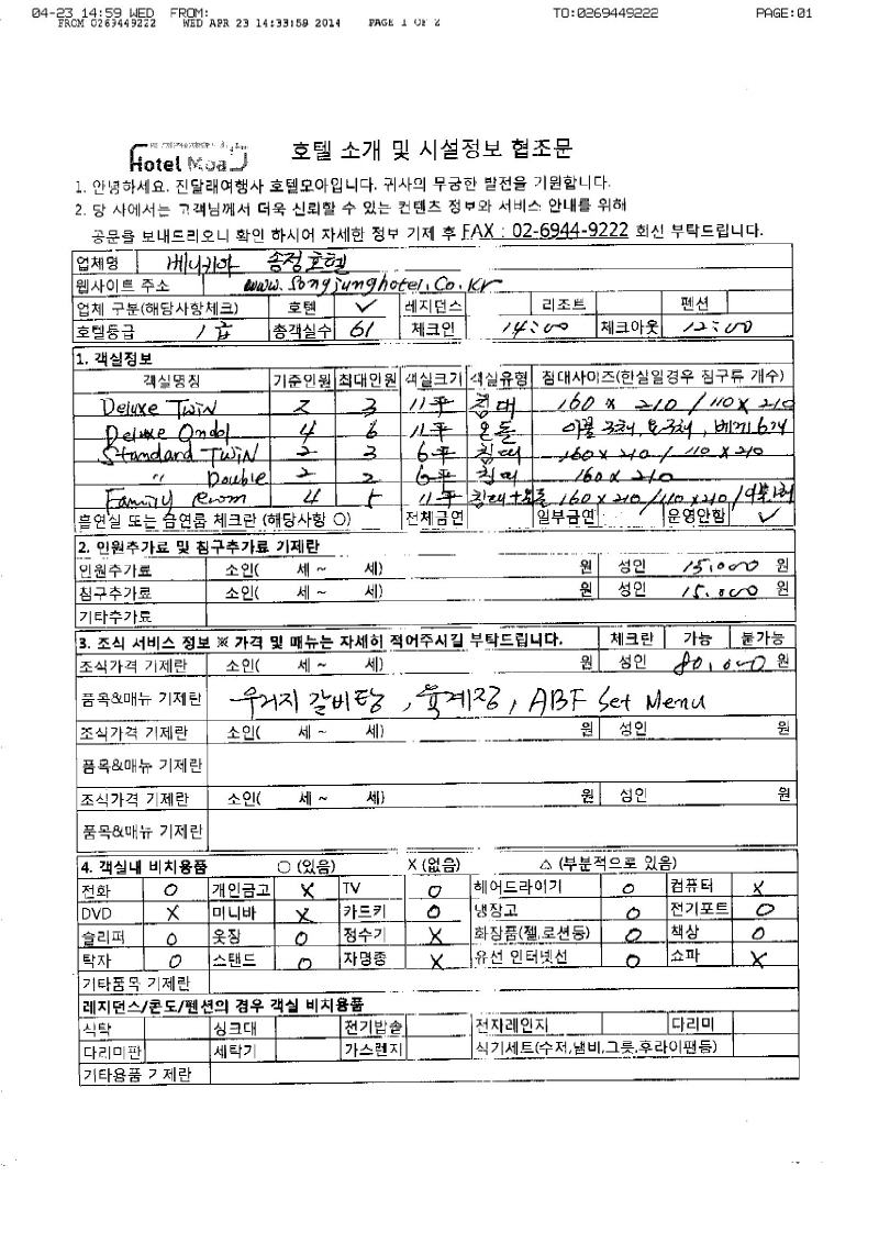베니키아 송정호텔 1장.jpg