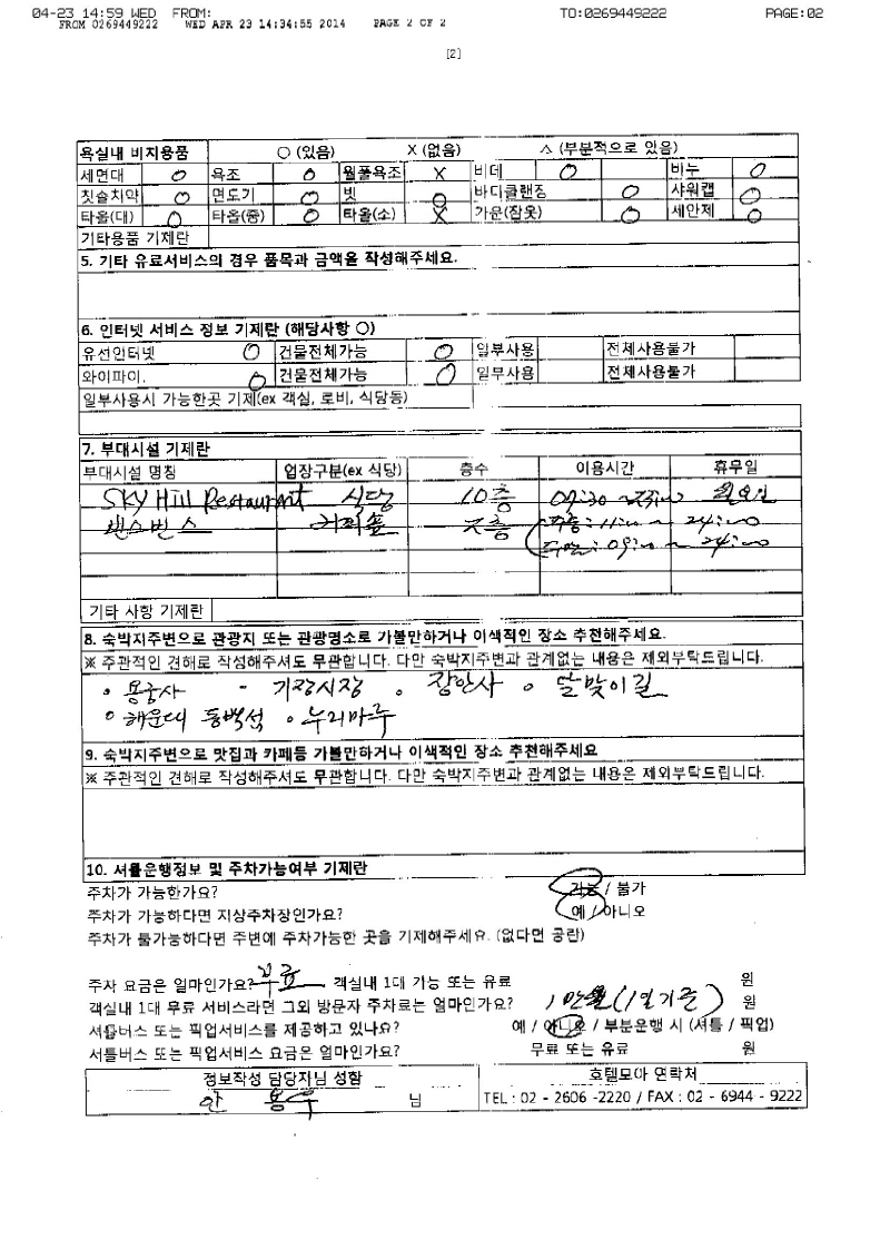 베니키아 송정호텔 2장.jpg