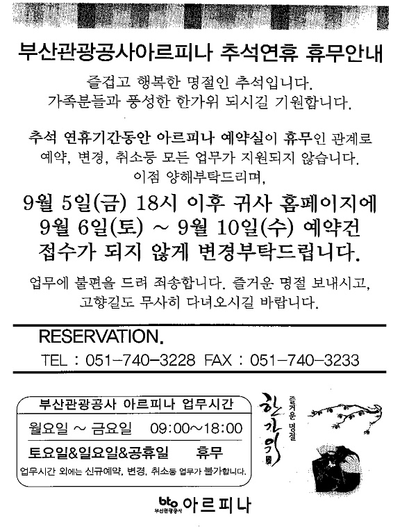 아르피나 공지사항.jpg